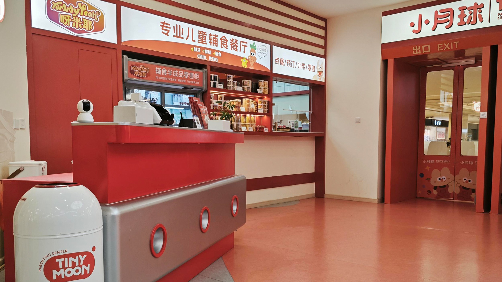 前台