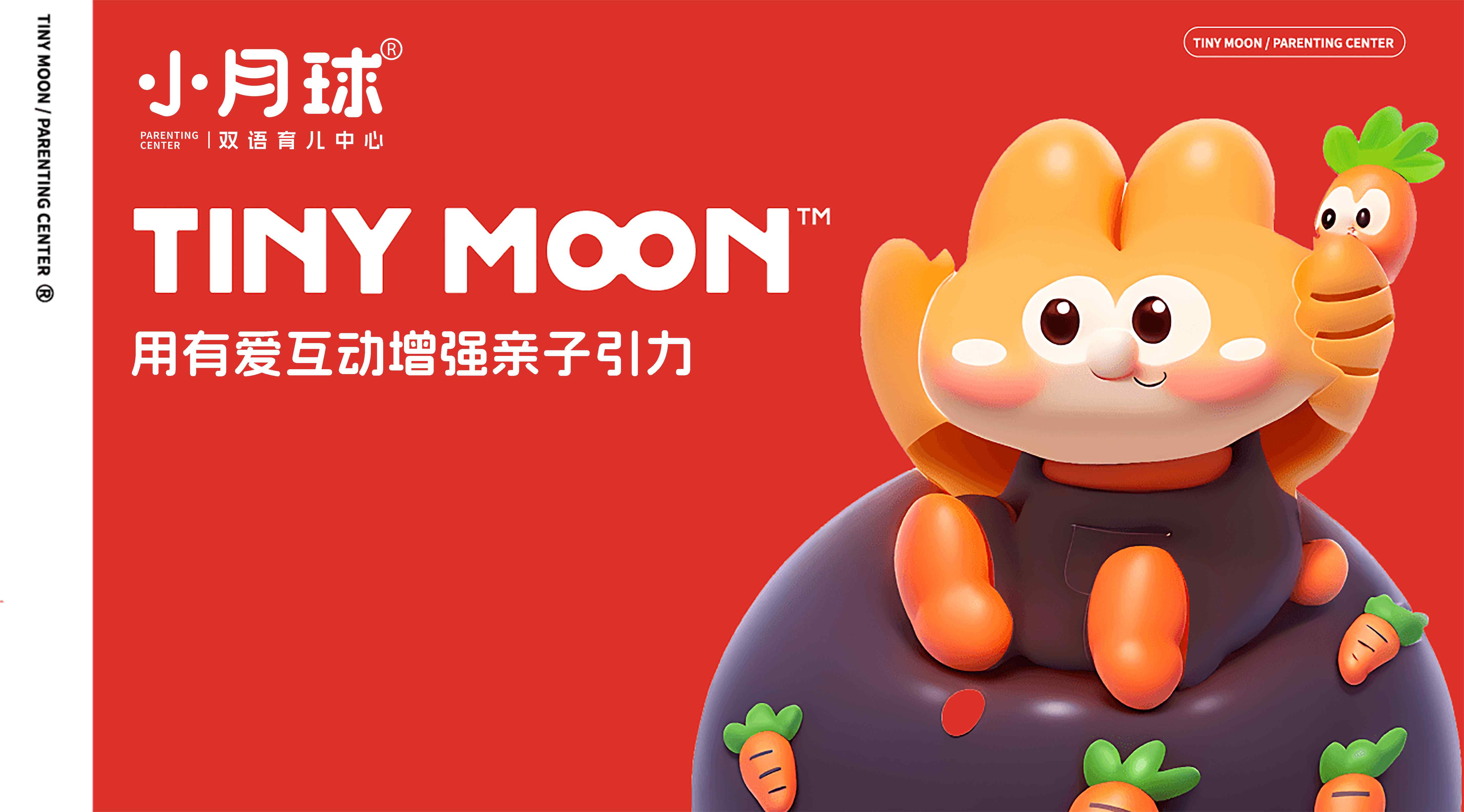 长沙早教中心哪家好？首选小月球双语早教